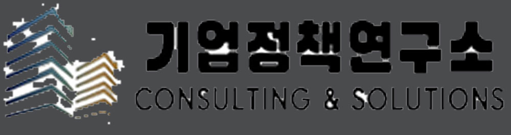 기업정책연구소